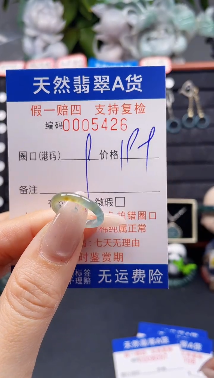 翡翠戒指未镶嵌9*5426