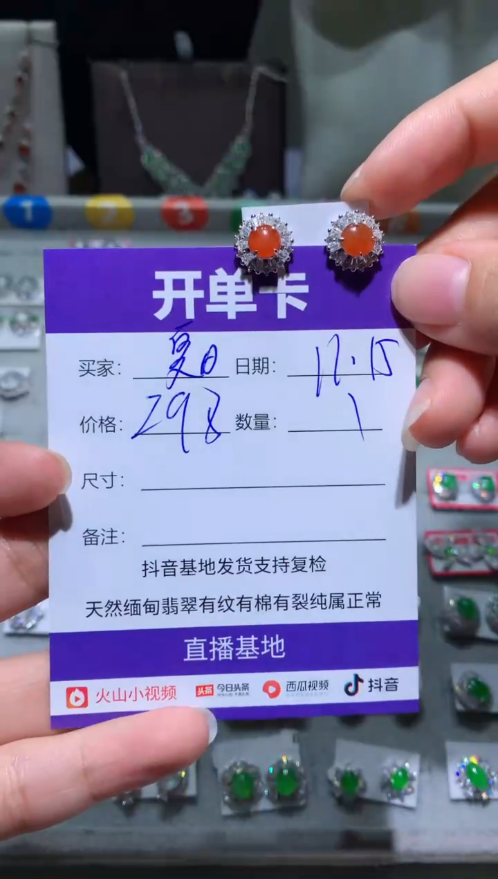 未镶嵌翡翠耳饰?****?夏日气泡水夏日气泡水