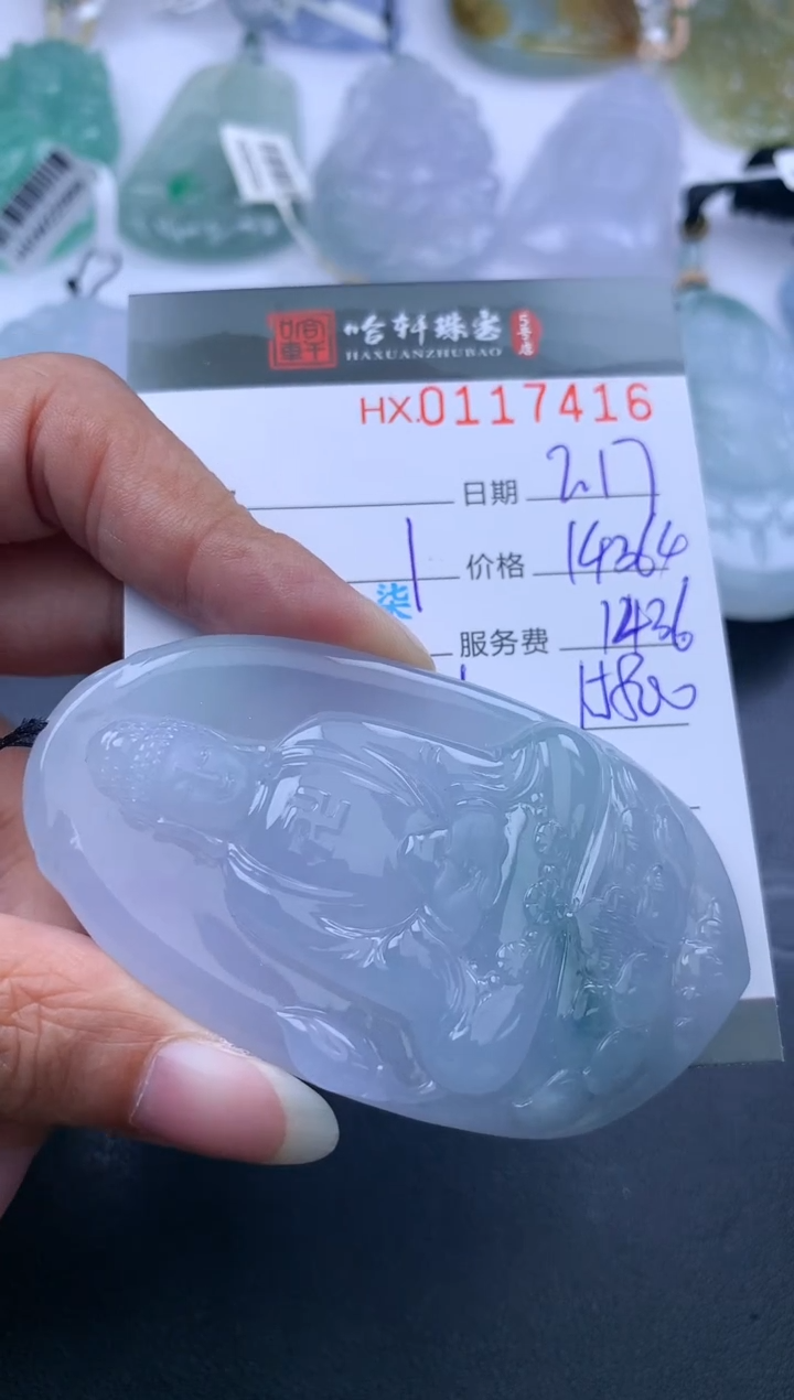 【闪购商品】翡翠挂件未镶嵌哈轩 挂件1