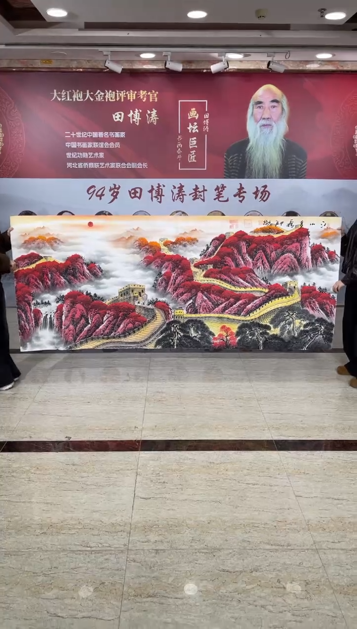 国画马翰八尺江山多娇