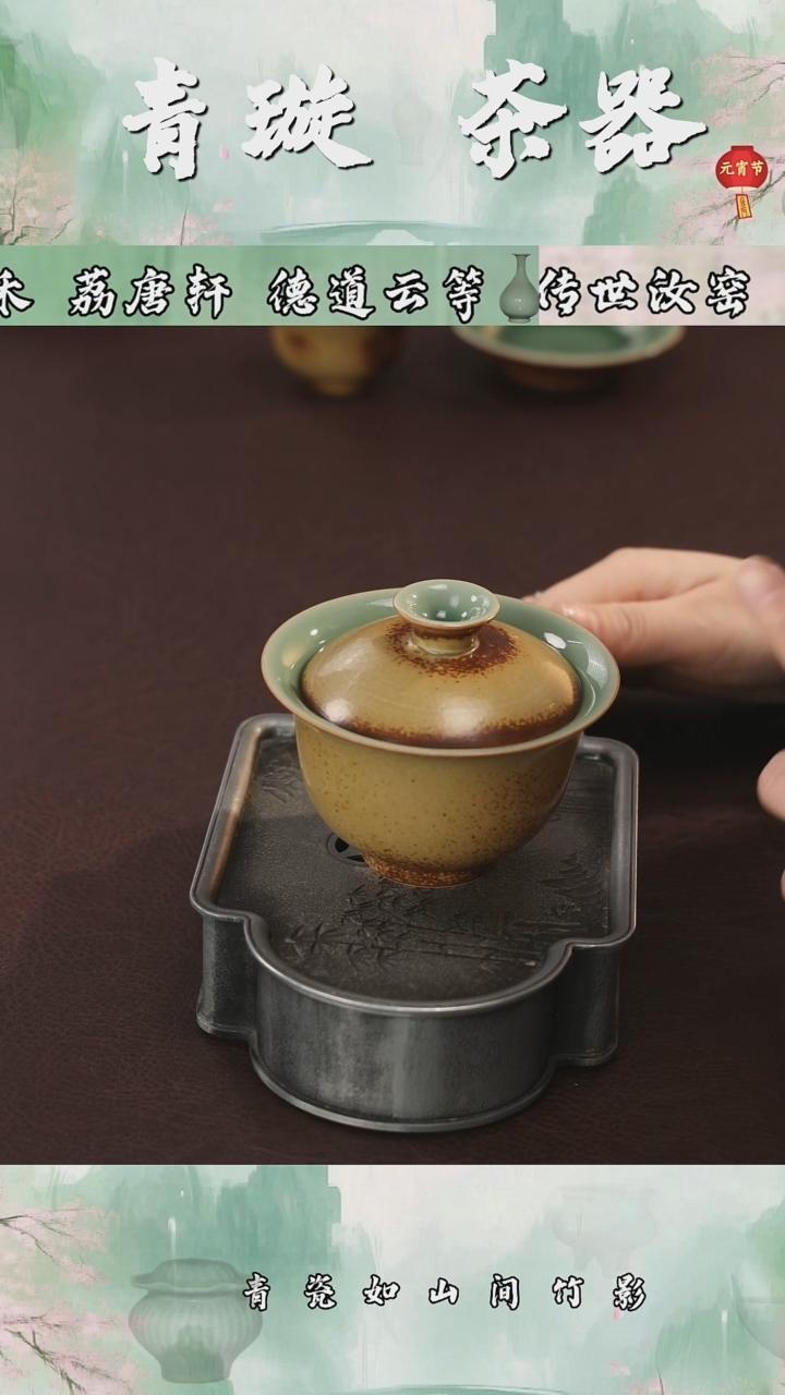【闪购商品】杯青璇茶器###草木灰#盖碗