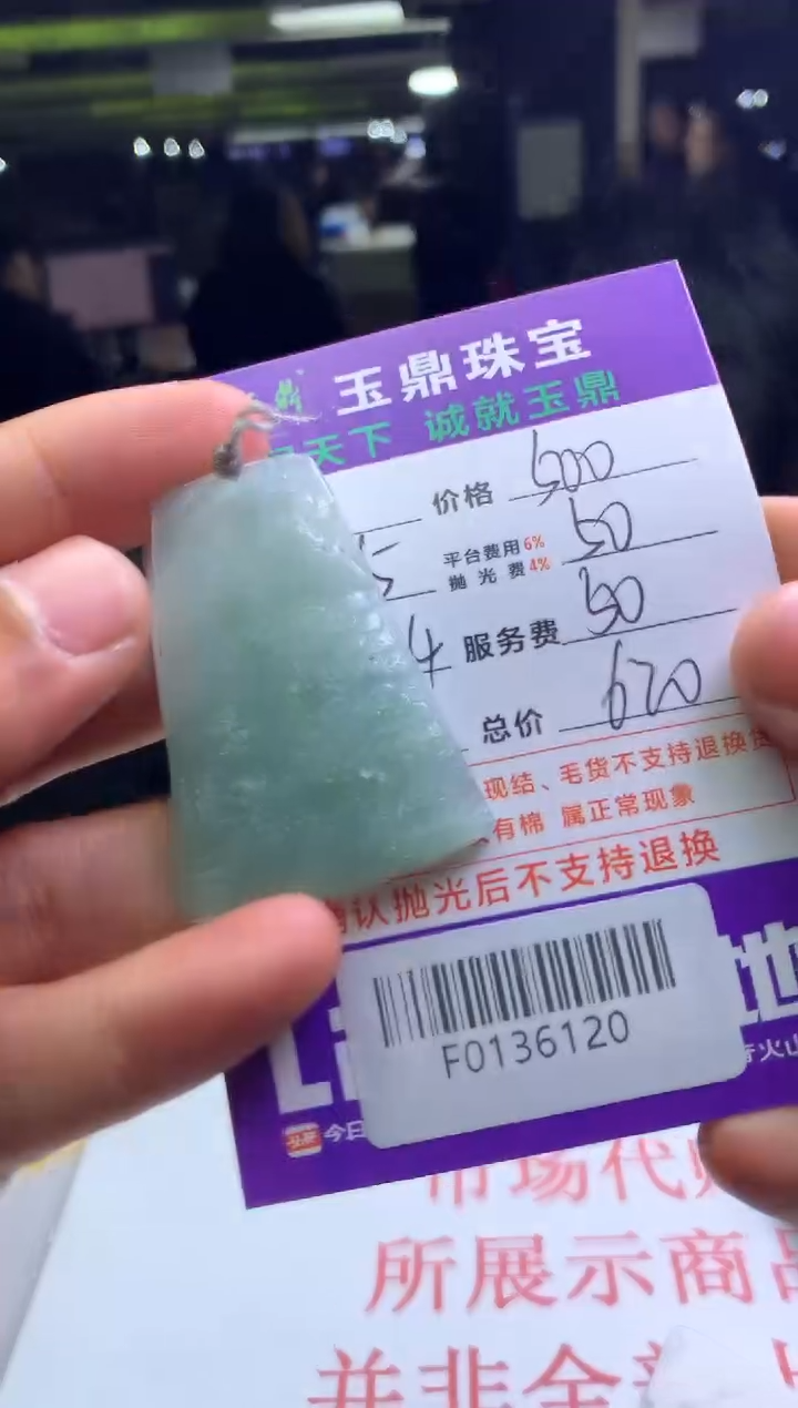 【闪购商品】定制翡翠未镶嵌---F0136120