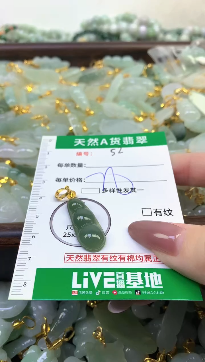 颈饰未镶嵌翡翠纯天然缅甸A货翡翠