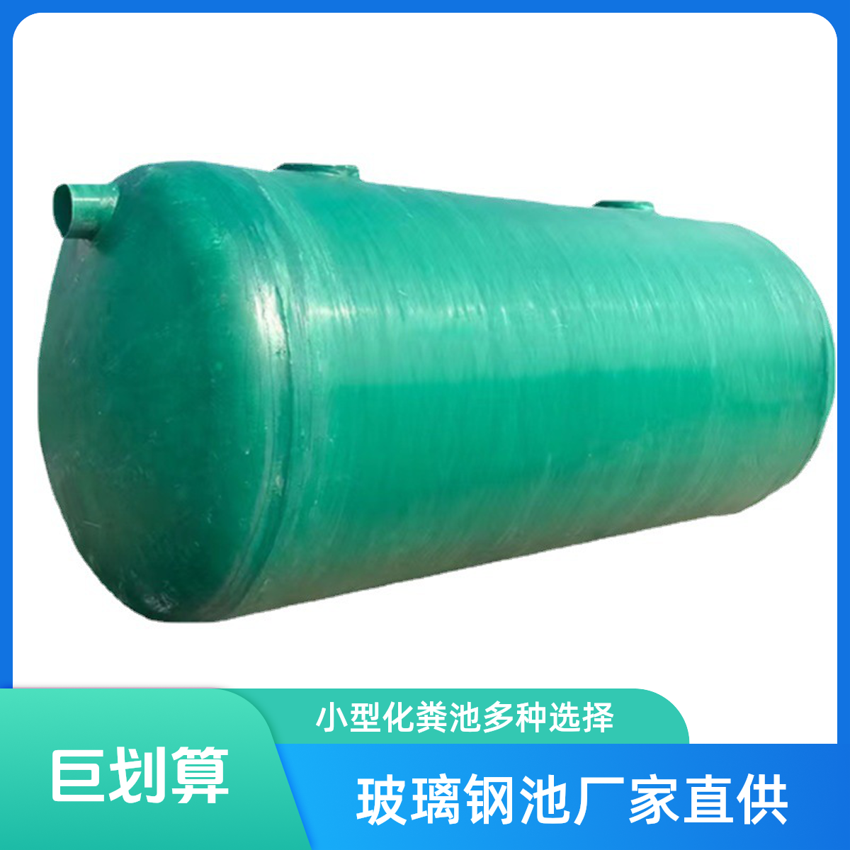 玻璃钢化粪池三格式隔油池厂家直供农村小型家用工地改造化粪池