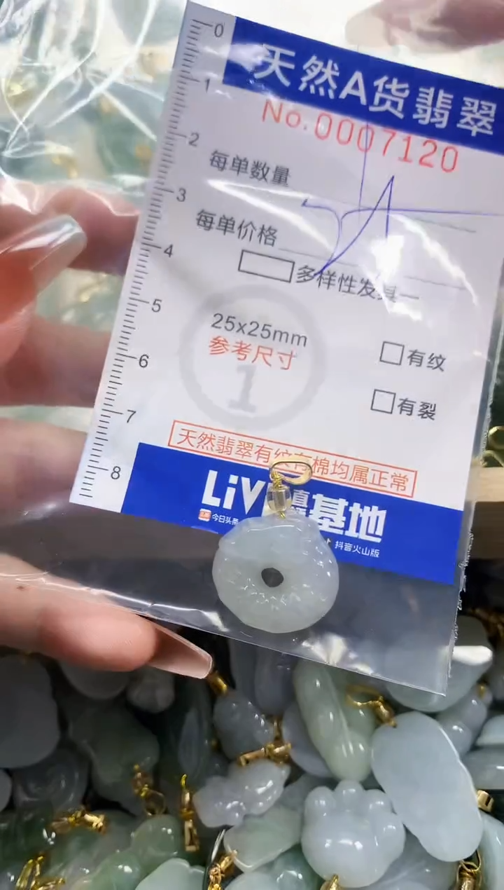 颈饰未镶嵌翡翠养****?天然A货翡翠