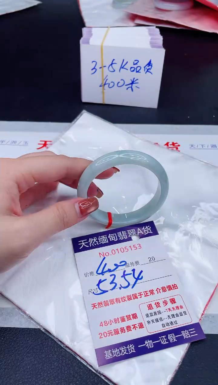 未镶嵌手镯翡翠400.00