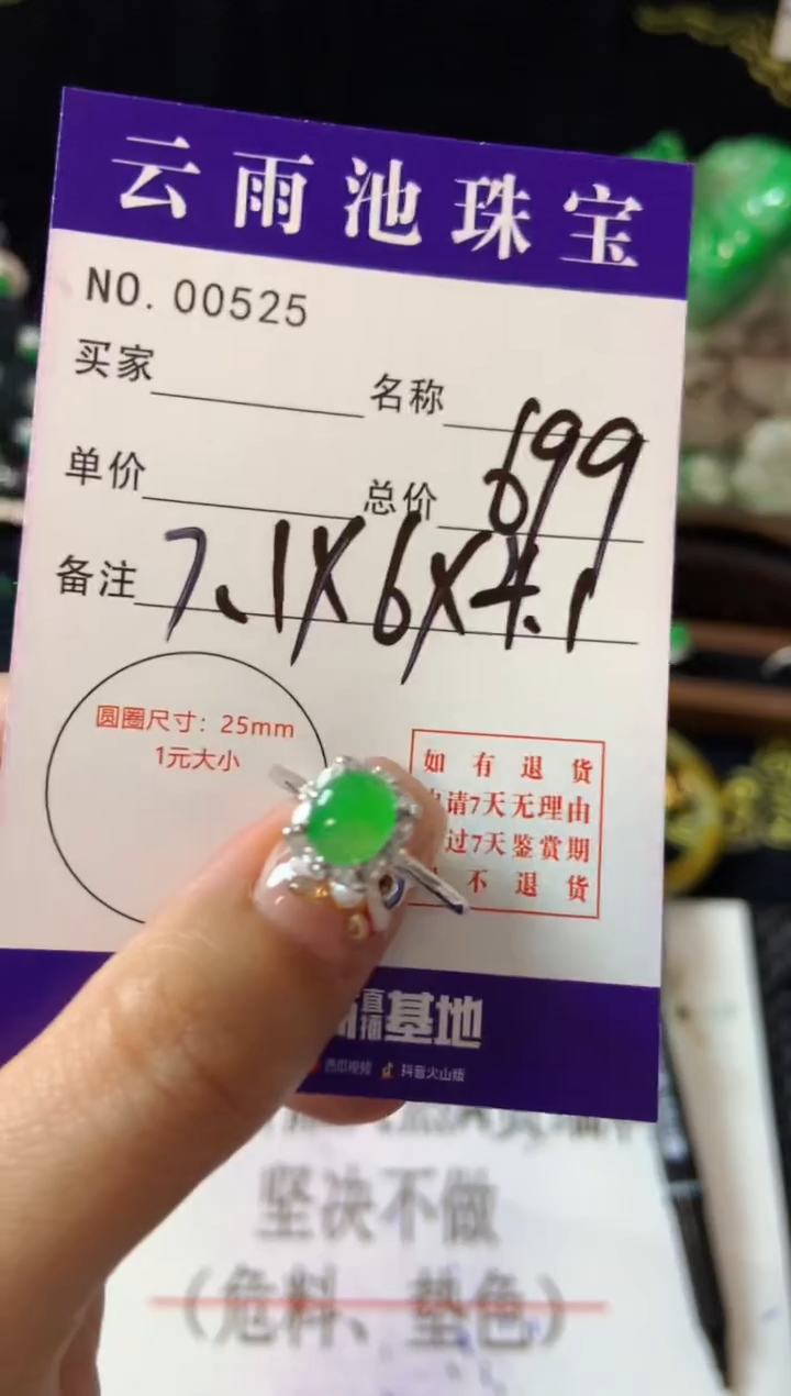 【闪购商品】翡翠戒指银S925镶嵌翡翠