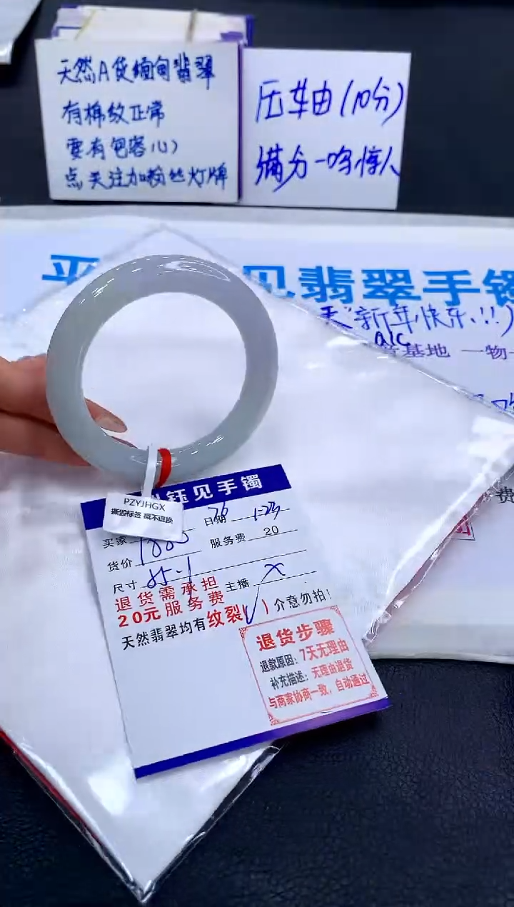 【闪购商品】翡翠手镯未镶嵌1111111111111111