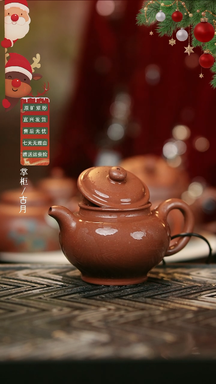 【古月壶来】X1091底槽清光素掇只