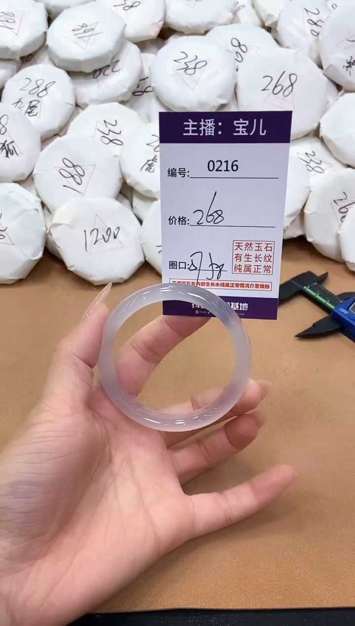 【闪购商品】玛瑙/玉髓手镯未镶嵌216
