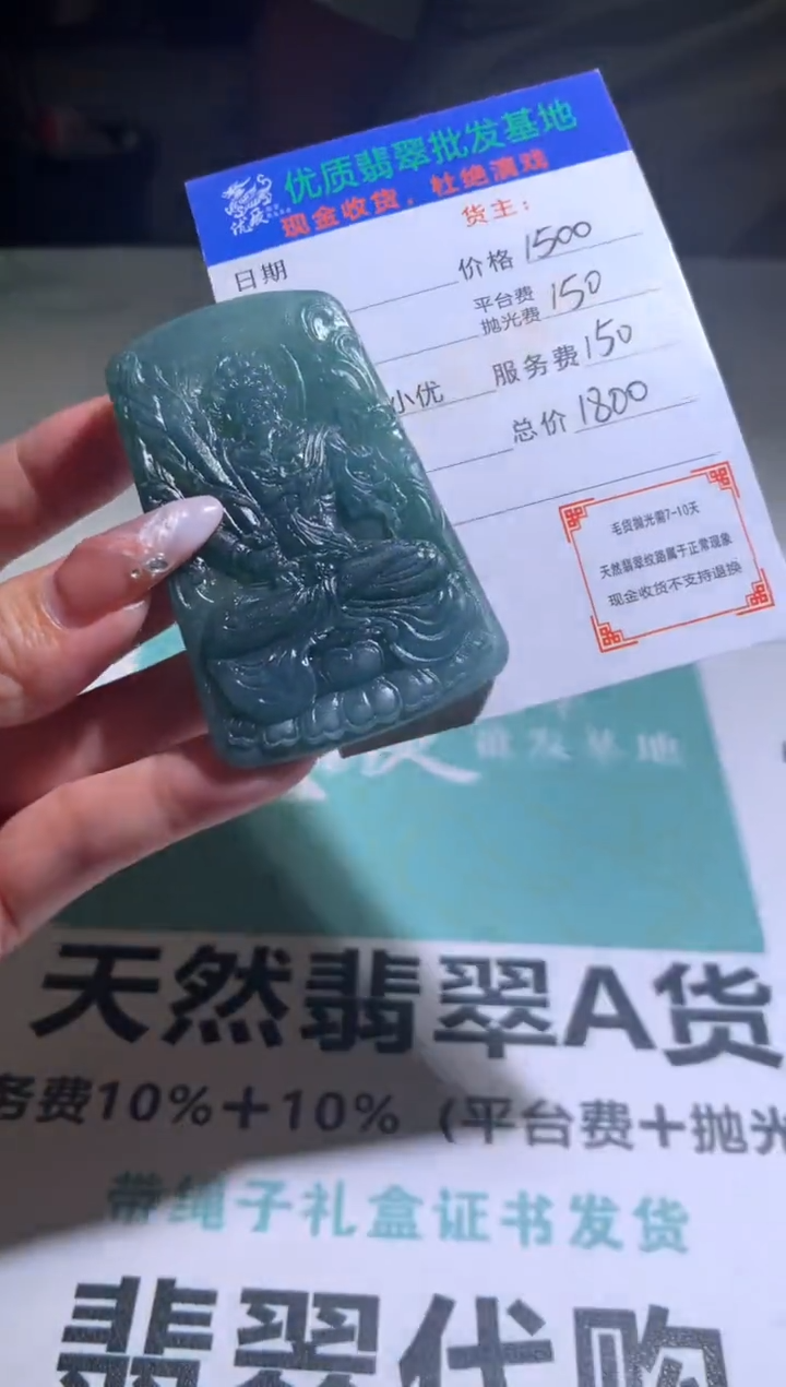定制翡翠未镶嵌毛货-不退不换