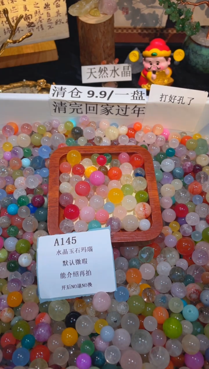 未镶嵌珠宝半成品水晶a145，小棉小絮瑕疵，介意勿拍，开后NO退NO换