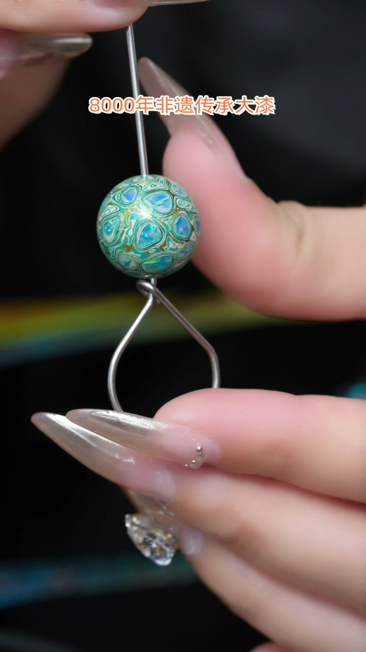 【闪购商品】大漆珠.......1.5.....