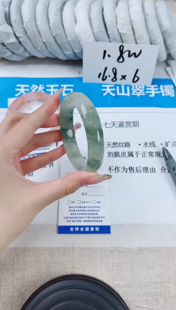 石英质玉手镯未镶嵌70-（60）