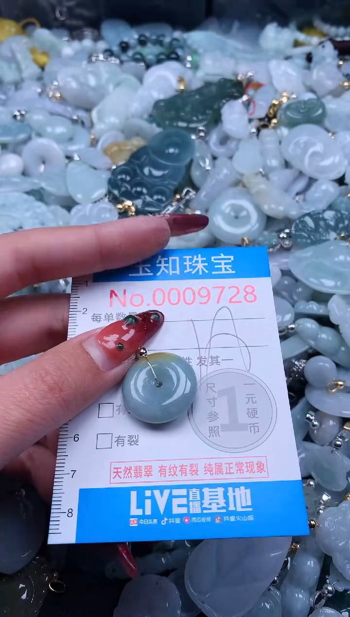 【闪购商品】翡翠吊坠(不含链)未镶嵌9728