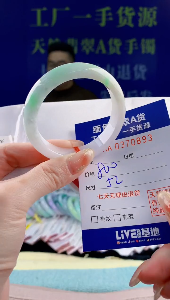 【闪购商品】翡翠手镯未镶嵌93天然翡翠A货