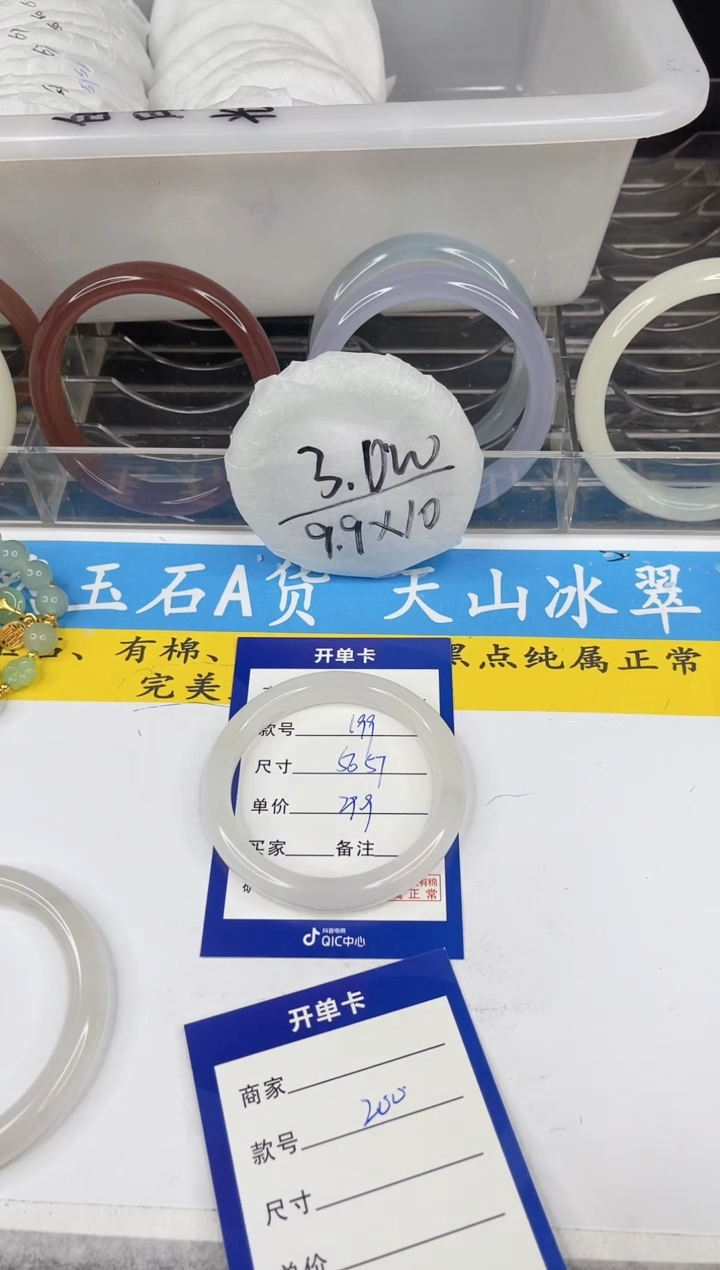 【闪购商品】石英质玉手镯未镶嵌199