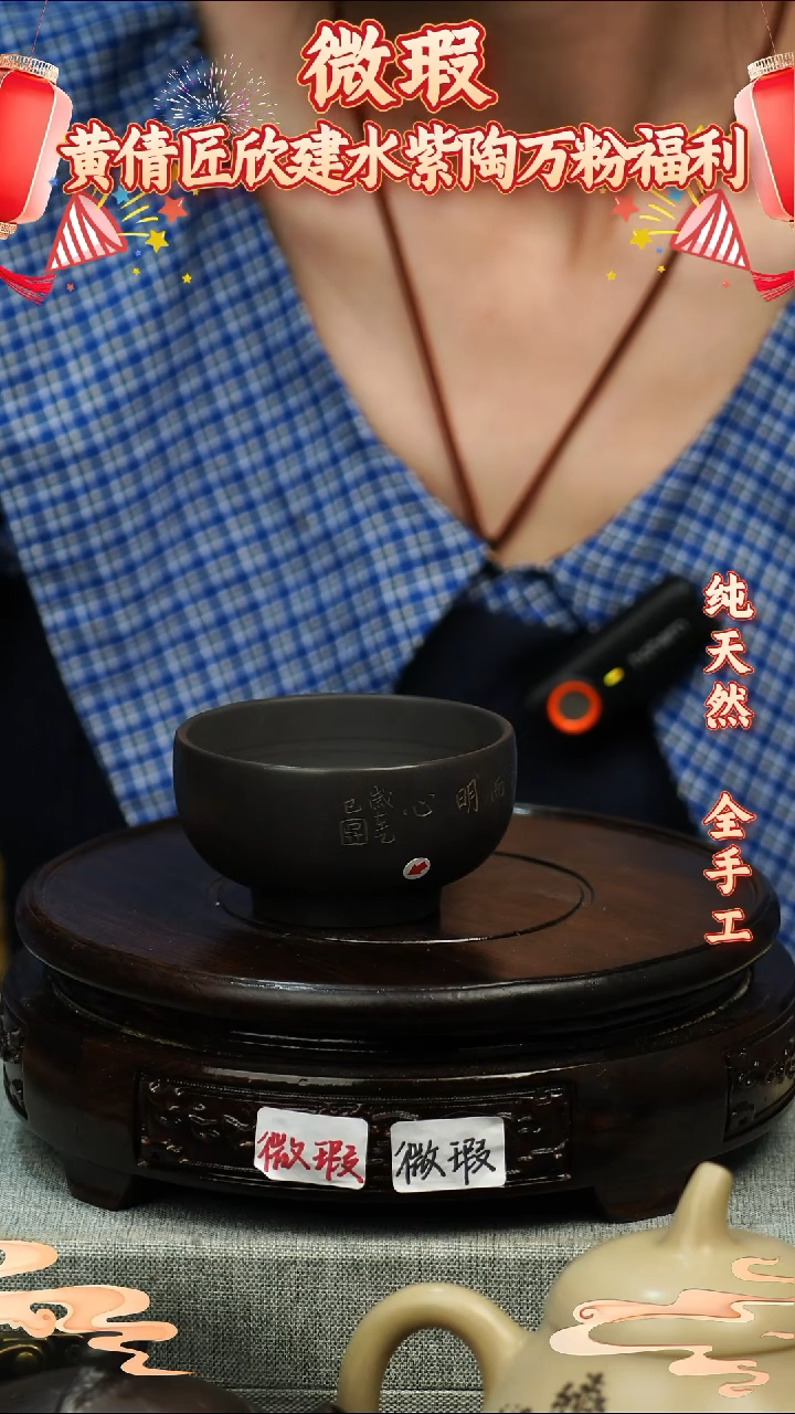 壶黄倩建水紫陶微瑕276