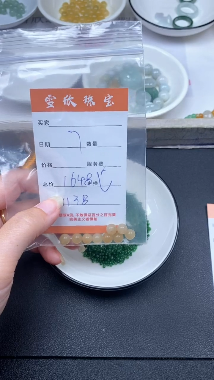 颈饰未镶嵌翡翠Z****u雪欣散珠定制diy