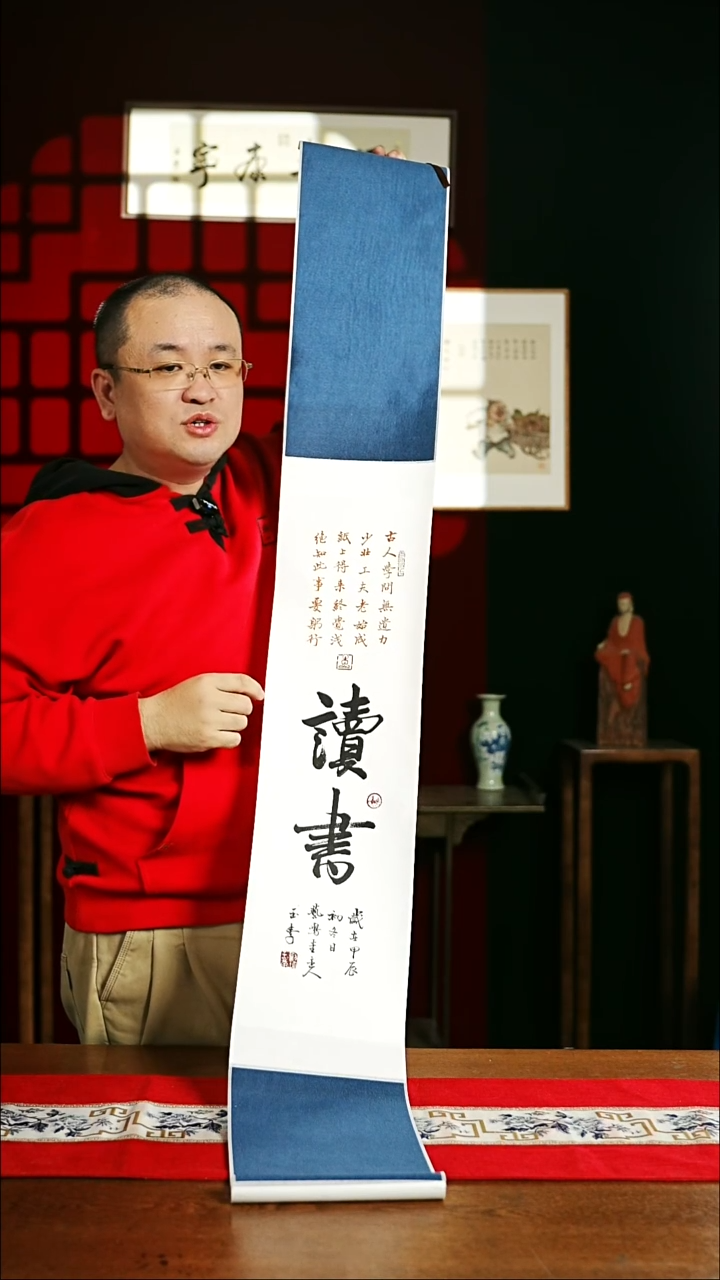 【闪购商品】书法书法卷轴 20*155读书多字0
