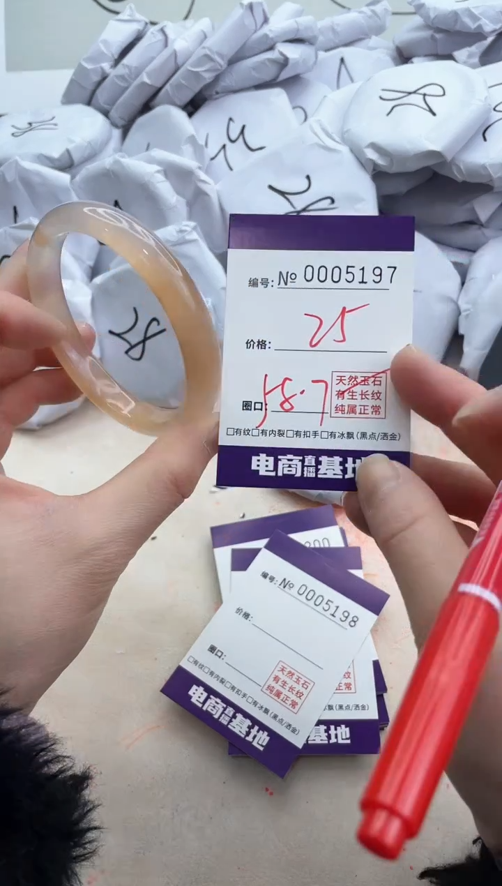 【闪购商品】玛瑙/玉髓手镯合金5197