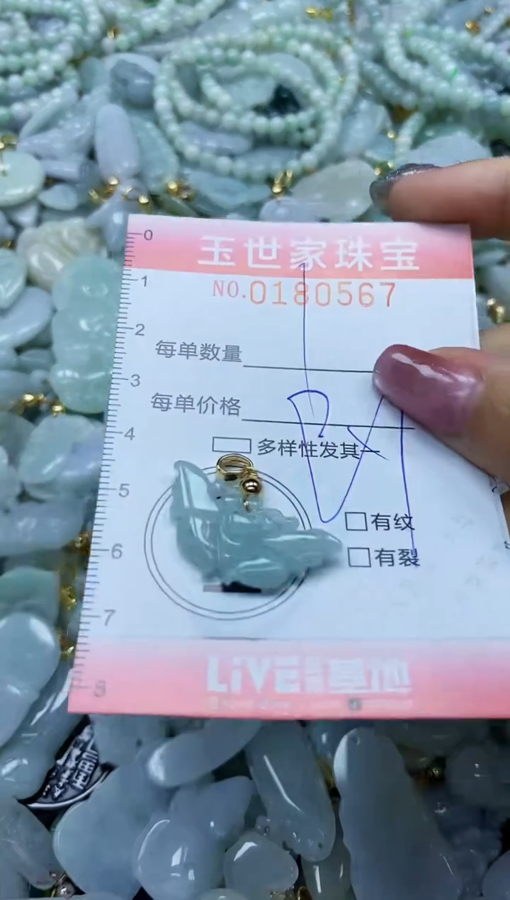 【闪购商品】翡翠颈饰未镶嵌闪购0180567