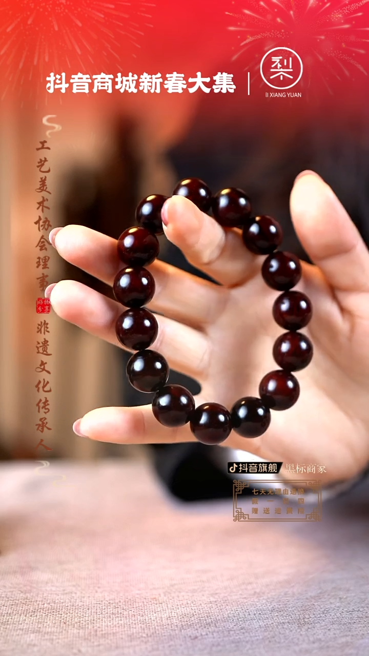 【闪购商品】檀香紫檀（小叶紫檀）木雕1.5手串