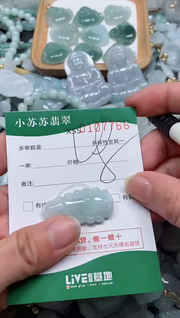 【闪购商品】翡翠颈饰未镶嵌闪购商品0107766