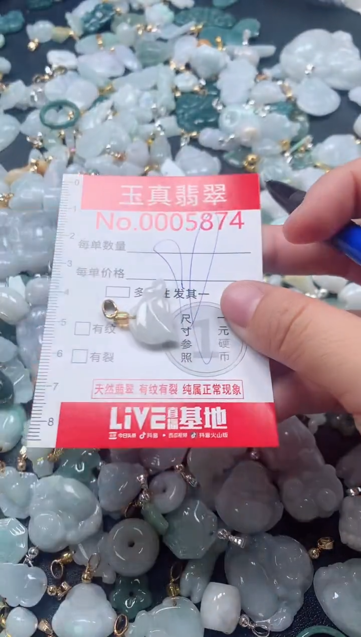 吊坠(不含链)未镶嵌翡翠5874