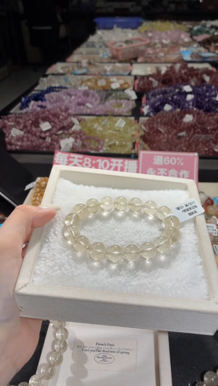 未镶嵌手链水晶240号 多样性发一L  12+