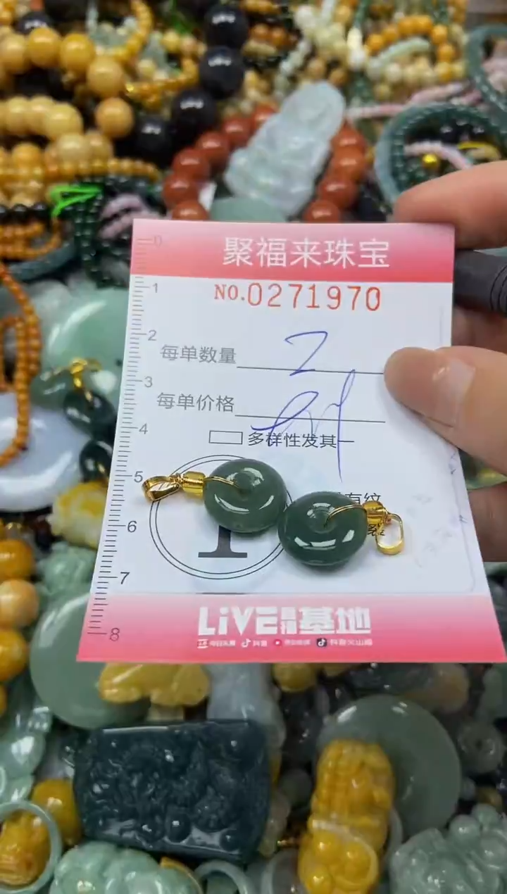 颈饰未镶嵌翡翠闪购0271970