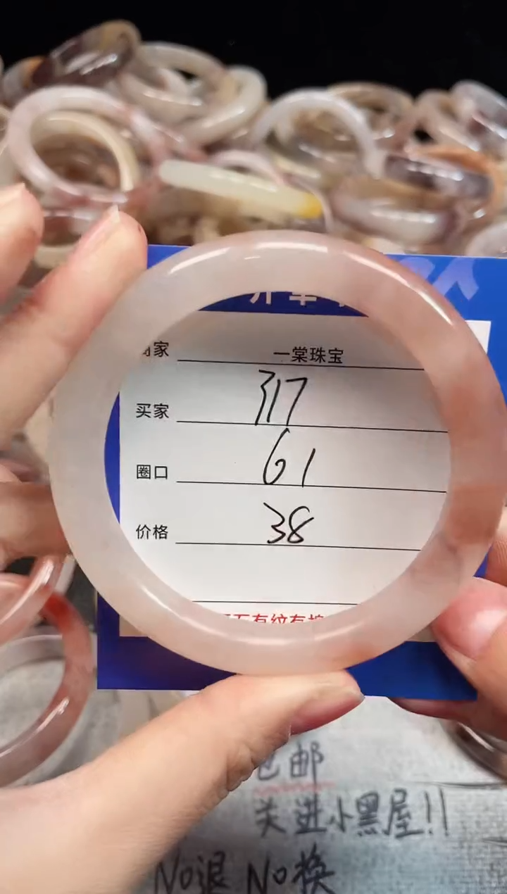未镶嵌手镯石英质玉317