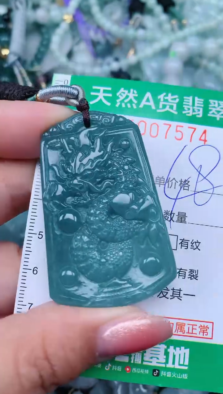 【闪购商品】翡翠颈饰未镶嵌.0007574