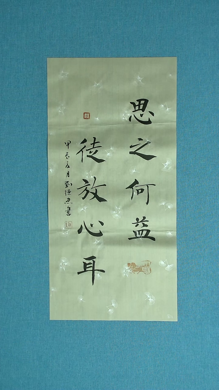 【闪购商品】书法091 山东刘德忠中书协69*34