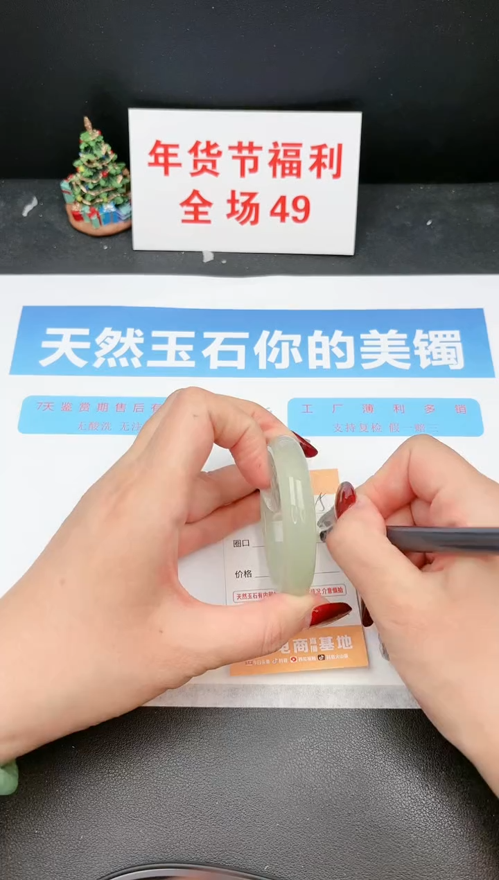 【闪购商品】石英质玉手镯未镶嵌125c