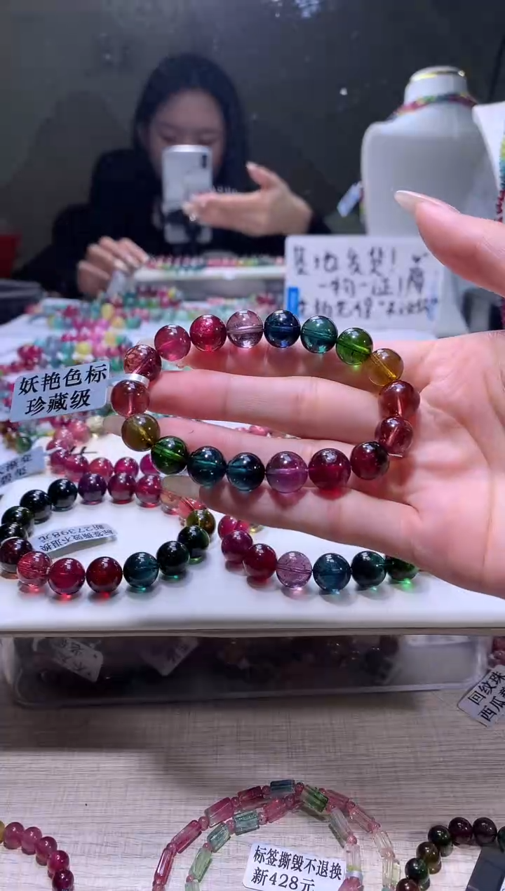 【闪购商品】碧玺手链未镶嵌A33【天然碧玺】