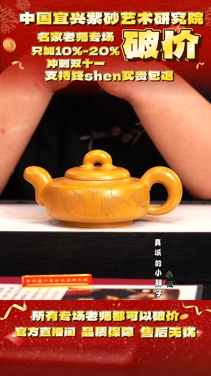 紫砂97号   何   梨皮黄金段    360c