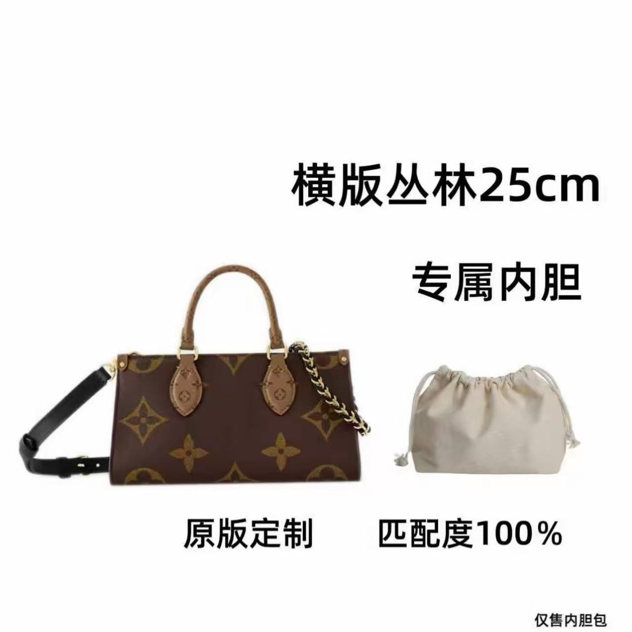 【私人订制】横版丛林 25cm 通用适合内胆包