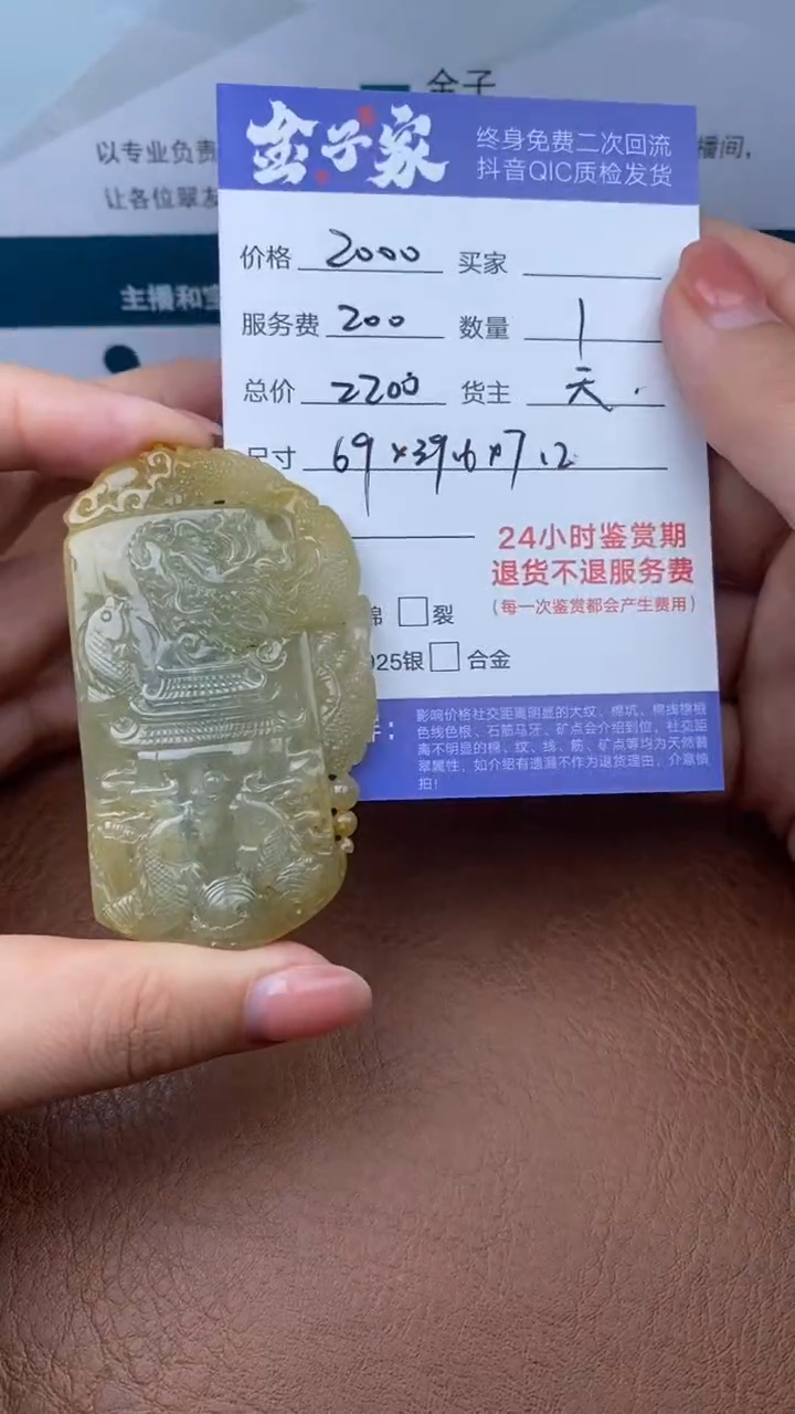 【闪购商品】翡翠颈饰未镶嵌503412211