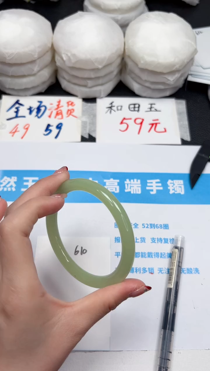 【闪购商品】石英质玉手镯未镶嵌610-59.4