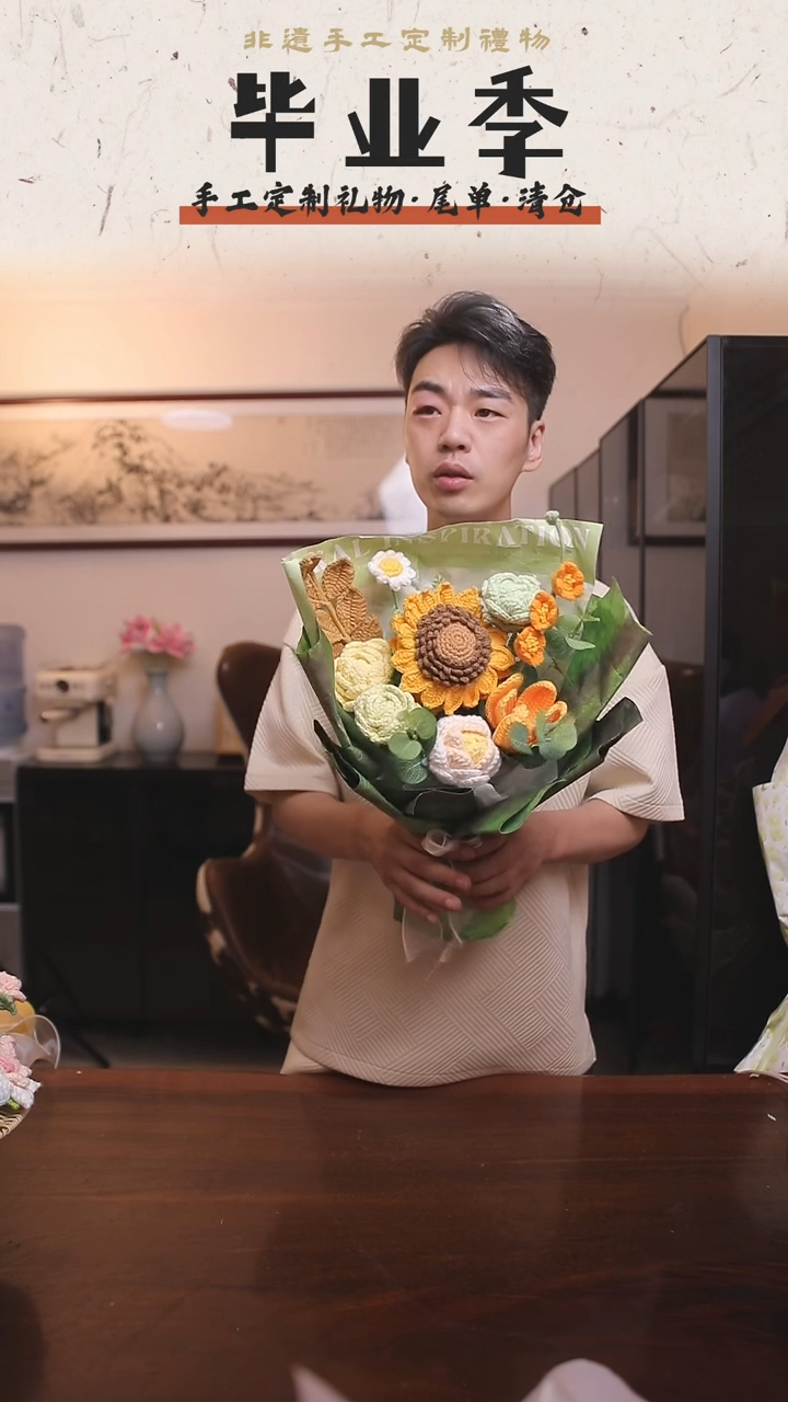 非遗手工定制花束，孤品清仓！！