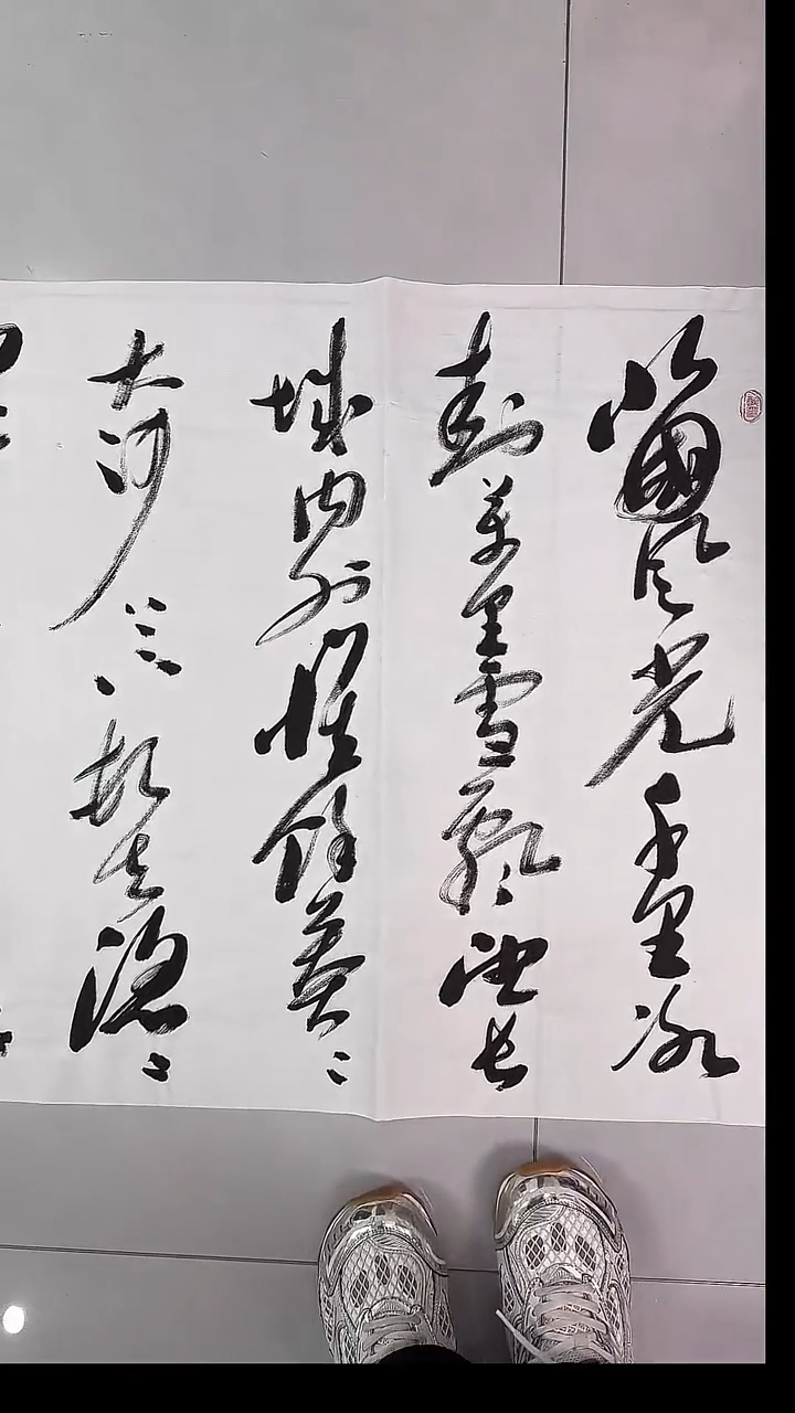 书法吕老师书法作品