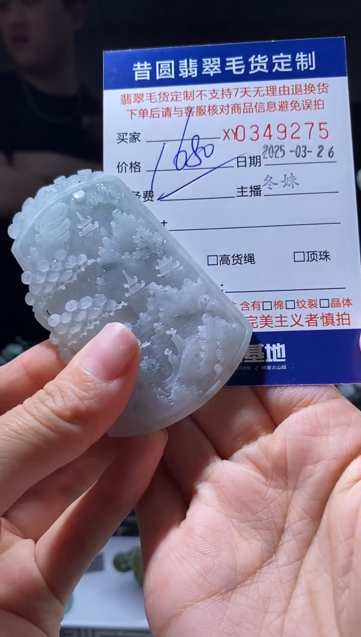 定制翡翠未镶嵌翡翠349275