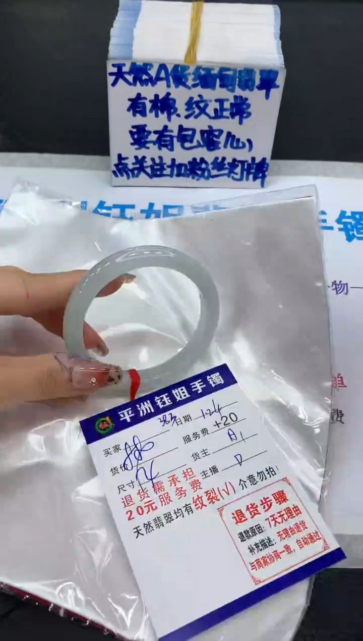 【闪购商品】翡翠手镯未镶嵌1111111111111