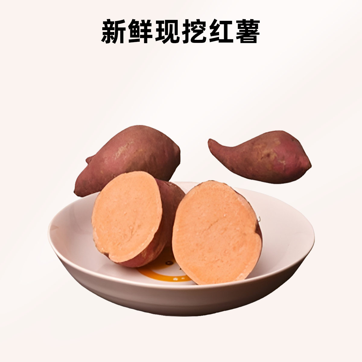 板栗红薯（济署）1000g±50g份