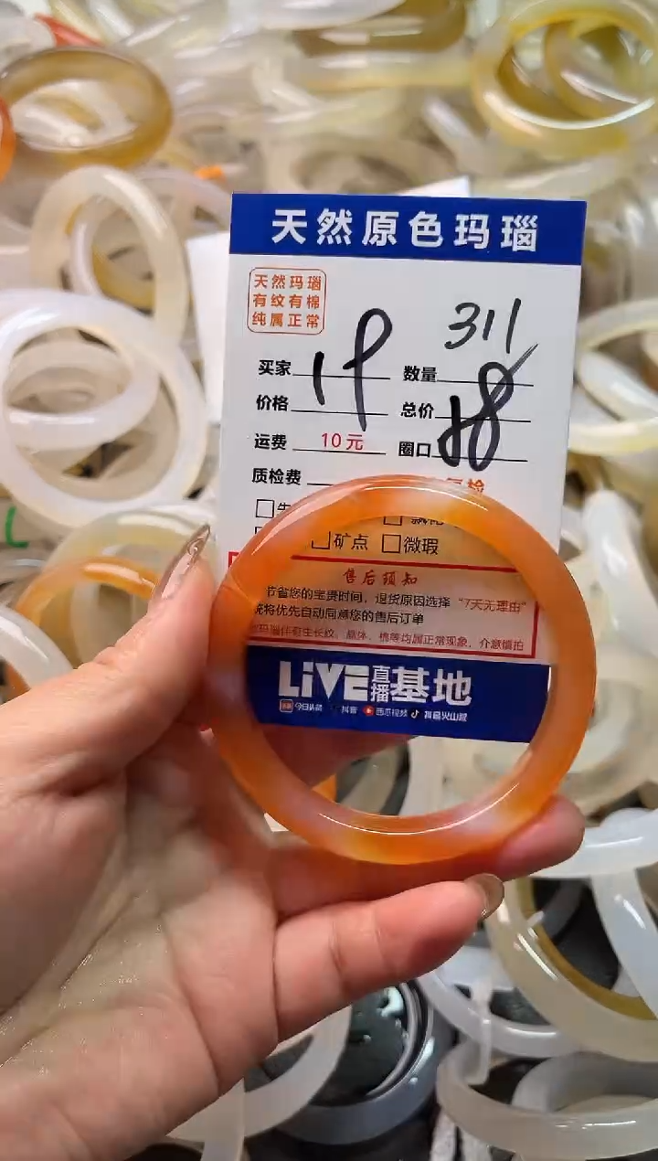 手镯玛瑙/玉髓未镶嵌311