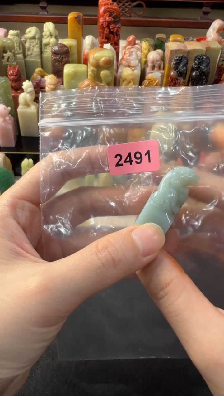 【闪购商品】青田石印石编号编号2491包2字