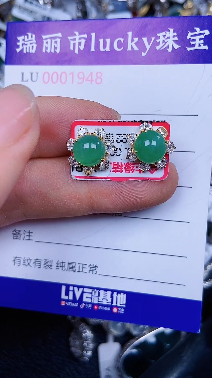 颈饰银S925镶嵌翡翠1948