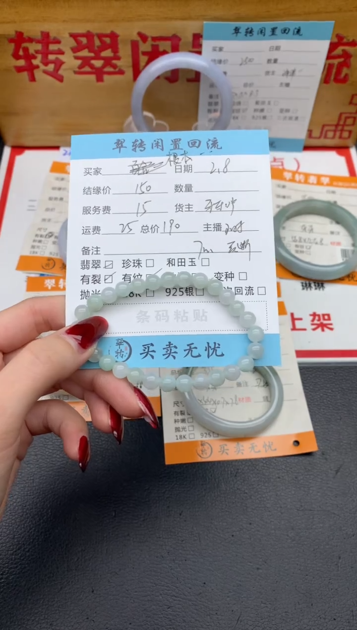 【闪购商品】翡翠手串未镶嵌绿色