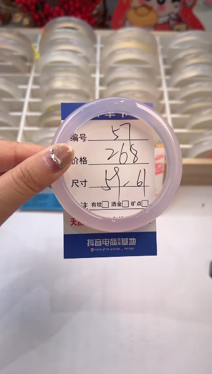 【闪购商品】玛瑙/玉髓手镯未镶嵌57-冰紫-60